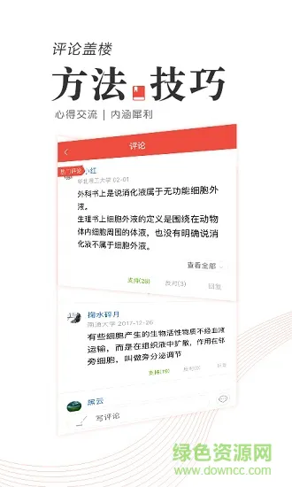 医学考研软件 v1.0.3 安卓版 0