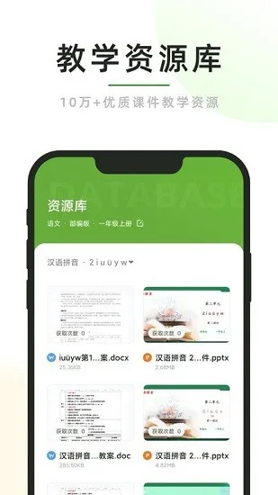 课堂小助app v1.20.2 安卓版 1