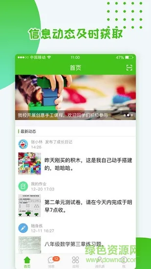 上城教育资产 v1.0 安卓版 0