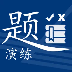 电力职业技能演练app v1.0.2 安卓版-手机版下载