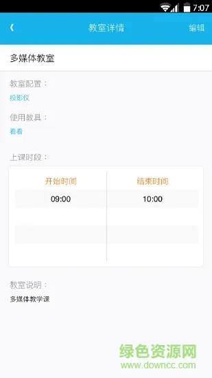 超能宝贝(儿童教育) v1.0.4 安卓版 1