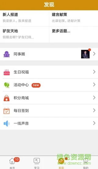 普信商学院 v2.19.7 安卓版 3
