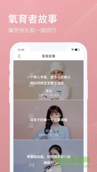 氧育亲子