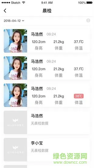 幼儿帮老师版 v2.1.2 安卓版 0