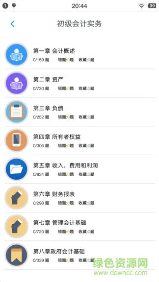 初级会计题集 v1.181101 安卓版 3