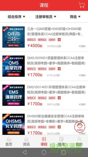 注册审核员 v2.0.102 安卓版 2