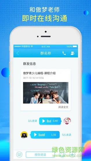傲梦青少儿编程 v1.1.0 安卓版 1