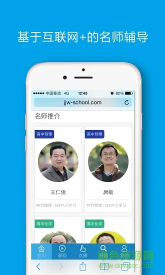 讲解王在线教育 v1.3 安卓版 2
