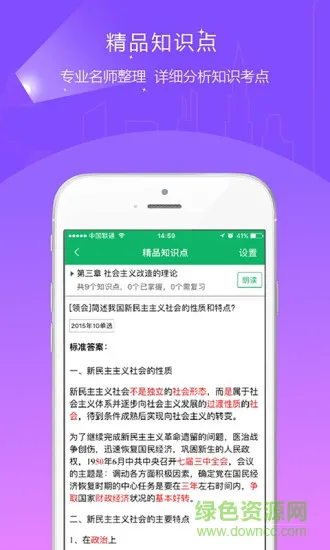 易通教育 易通教育安卓版下载