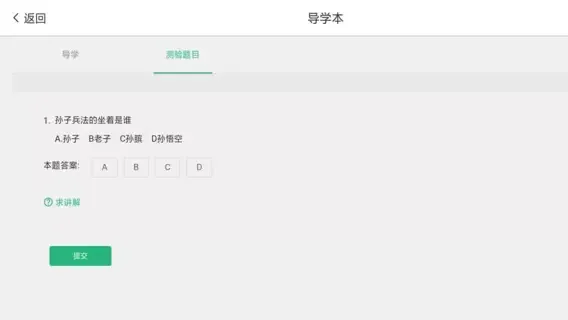 易教学堂云平台登录 v1.0.6 安卓版 1