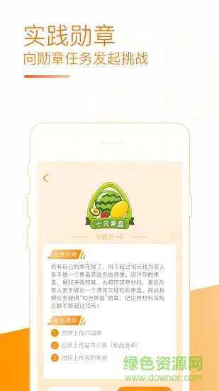 小钱钱少儿版客户端 v2.1.0 安卓版 0