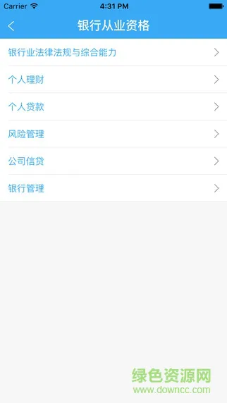 爱考网(押题神器) v1.6.0 安卓版 0