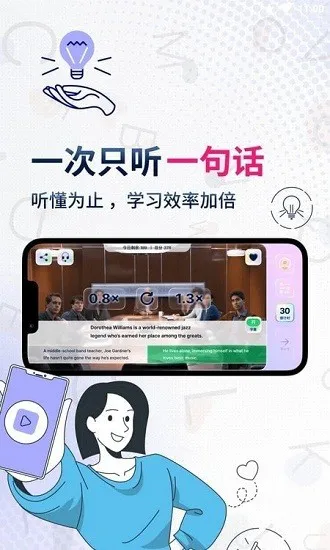 一句英语app v1.0 安卓版 1