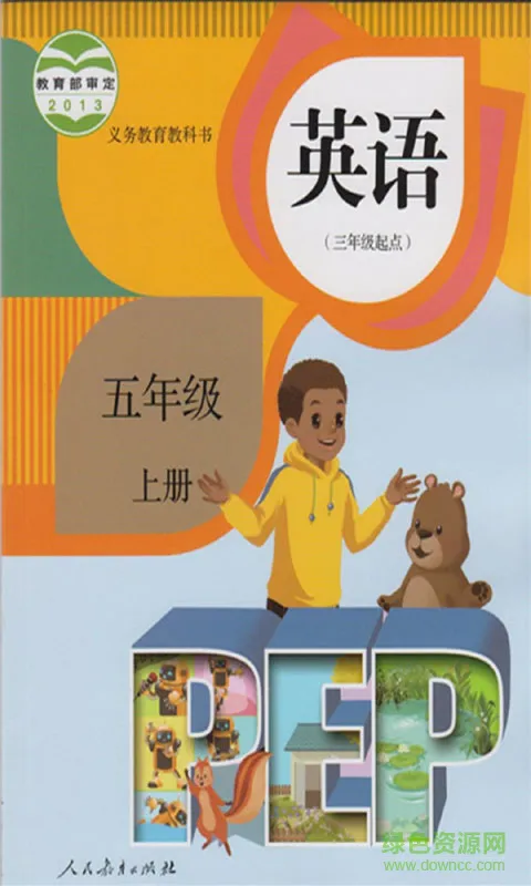 人教英语五年级上册PEP版 v3.8.0 安卓版 0