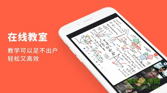 imclass家长版 v1.0 安卓版 3