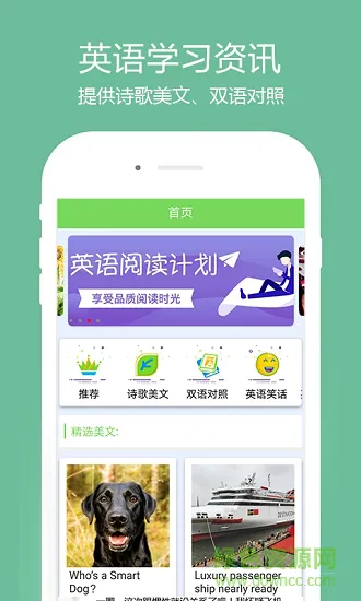 时时学英语 v1.0.0 安卓版 3