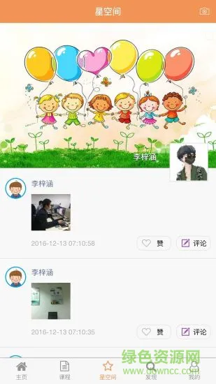 闵行校外 v1.7 安卓版 3