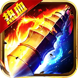 趣时光裁决王座手游