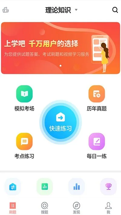 健康管理师题库app v3.0.0 安卓版 3