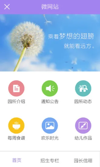 时光树手机版(家校通) v6.5 安卓版_时光树app 2