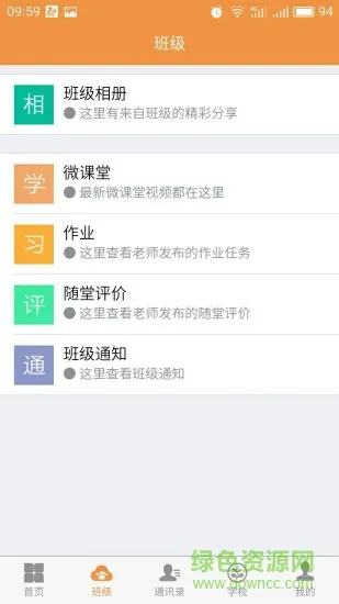 轻学学生版 v4.8.1 安卓版 1