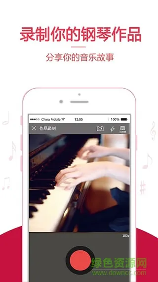 云上钢琴手机版 v3.72 安卓版 2