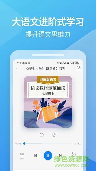 向未课堂app