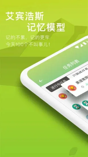 海螺单词 v1.4.1 安卓版 3