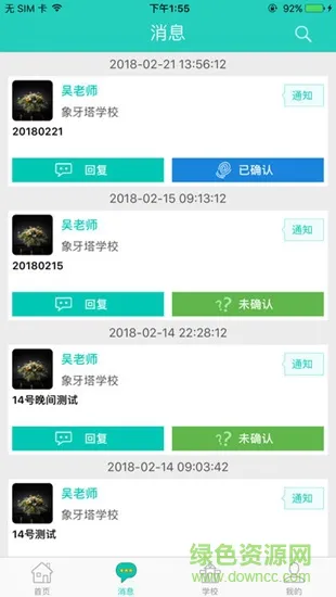象牙塔学安格 v1.9.0 安卓版 1