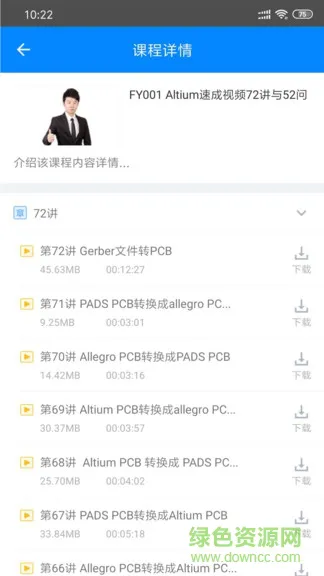 凡亿教育课堂 v1.1.0 安卓官方版 1