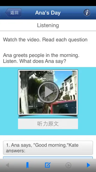 朗文交互英语手机版 v4.1.7 安卓版 3