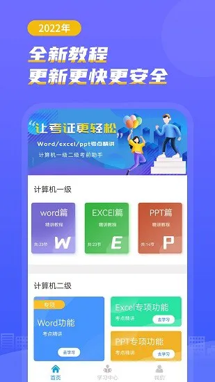 知学云计算机考试 v1.0.2 安卓版 0