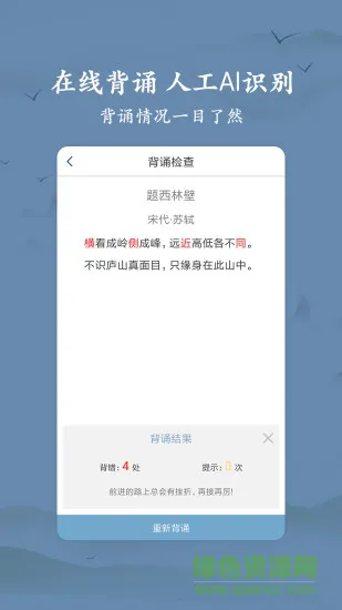 衍心古诗词大全 v1.2.9 安卓版 3