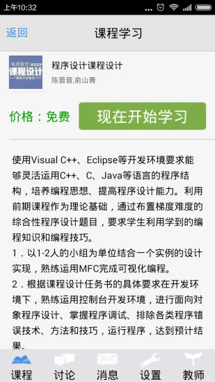 玩课网app客户端