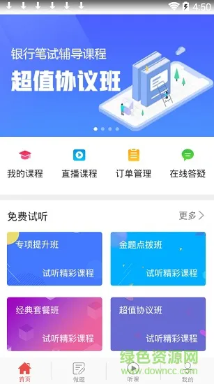 中业金融app v2.4.0 安卓版 2