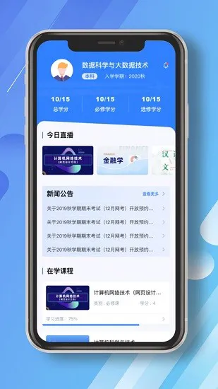 民航职工圆梦大学官方登录 v7.0.10 安卓版 2