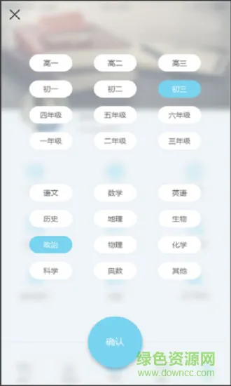 易优帮教 v1.1 安卓版 1