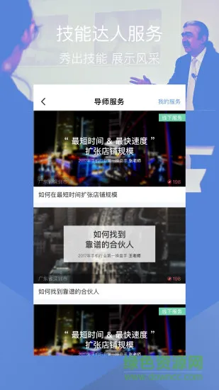 脉响 v3.0.2 安卓版 3