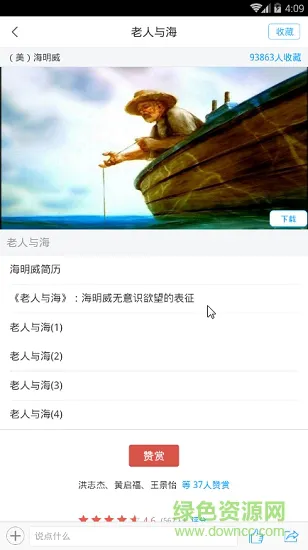 江西学习通 江西学习通安卓版下载