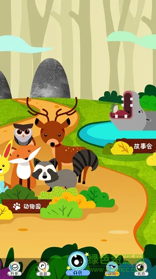 地球伙伴(AR学习) v1.0 安卓版 0