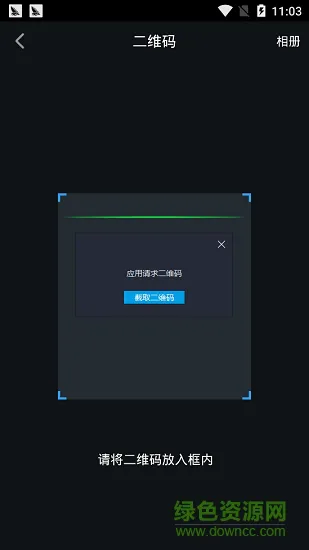 童秘智能 v1.3.2 安卓版 2