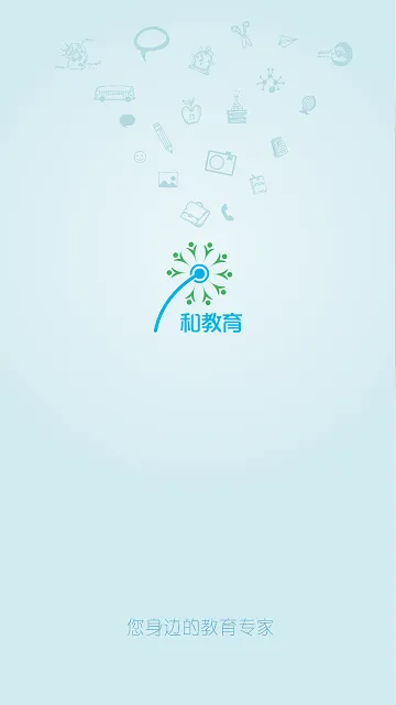浙江和教育家长版 v5.1 安卓版 3