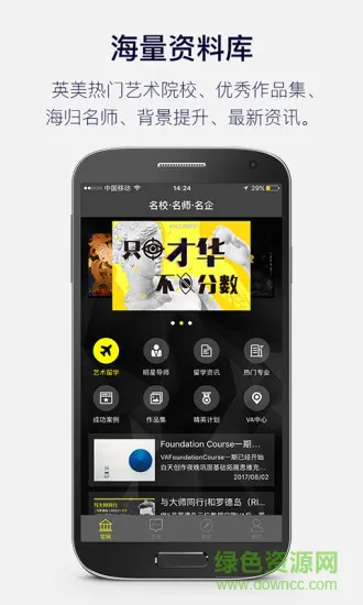 va艺术留学安卓版 va艺术留学手机版