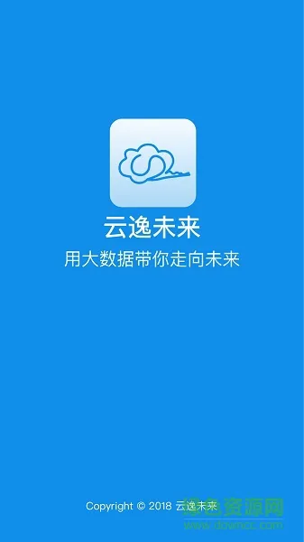 云逸未来 v1.1.0 安卓版 0