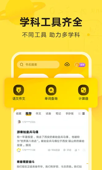 快对作业答案软件 v6.11.0 安卓版 0