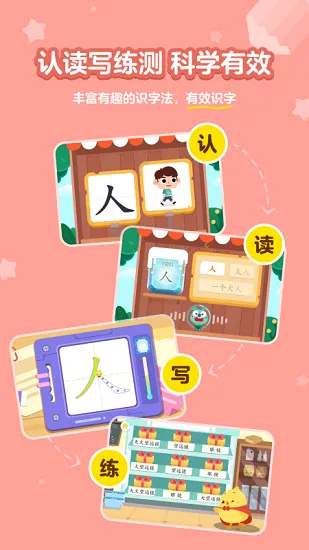 汉字大冒险完整版 v1.41.0 安卓版 0
