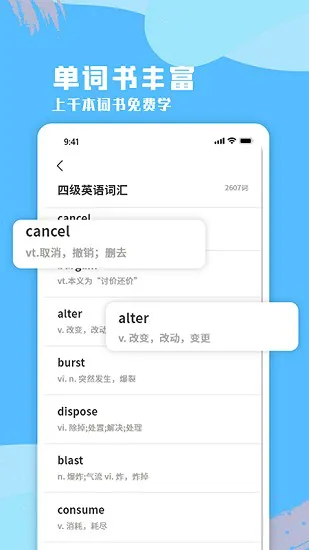 英语网课app免费版 v1.0.0 安卓版 3