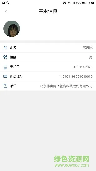 湖南食安考核 v1.3.1.1 安卓版 2