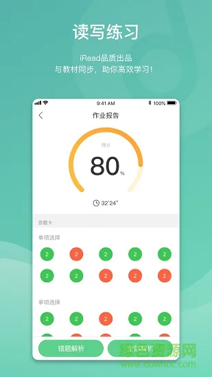 多读 v1.0.3 安卓版 1
