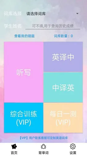 学习英语app